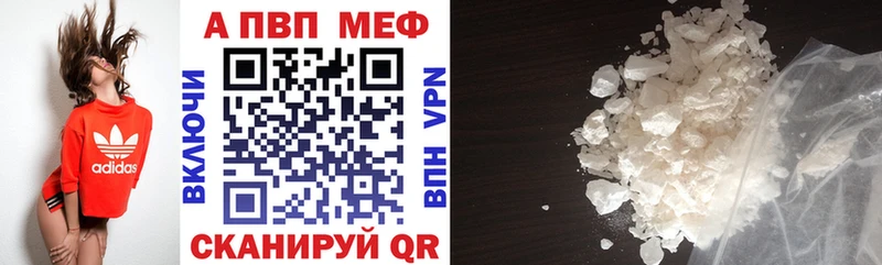 мега   Сердобск  Альфа ПВП кристаллы 