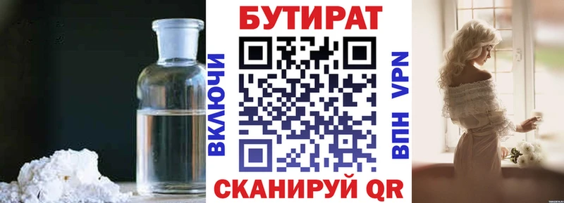 OMG tor  Сердобск  БУТИРАТ 1.4BDO  купить наркоту 