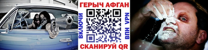 Героин герыч купить наркотики сайты Сердобск