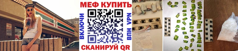 мега онион Сердобск МЕФ мука