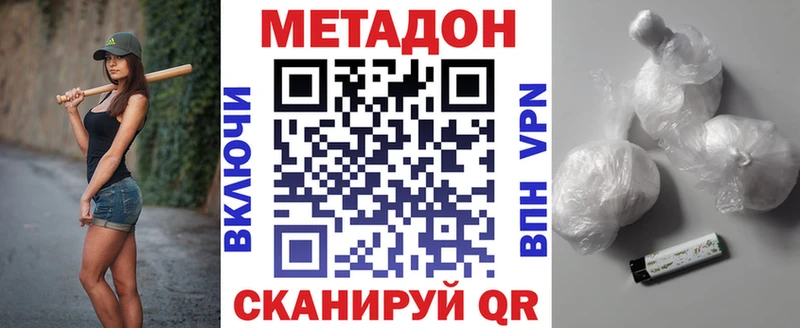МЕТАДОН VHQ  mega как войти  Сердобск 